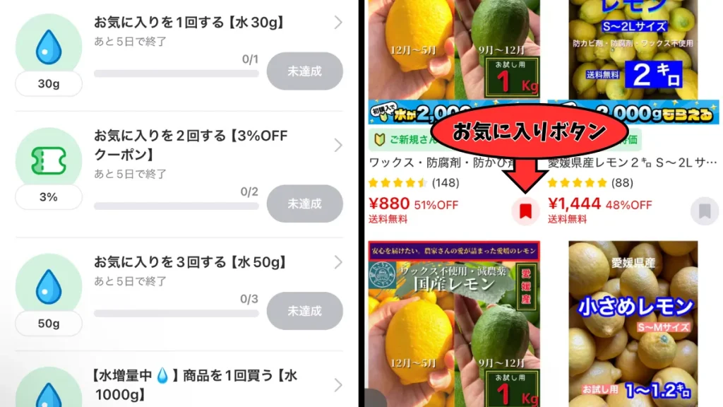 【不定期】お気に入り登録で水をもらう