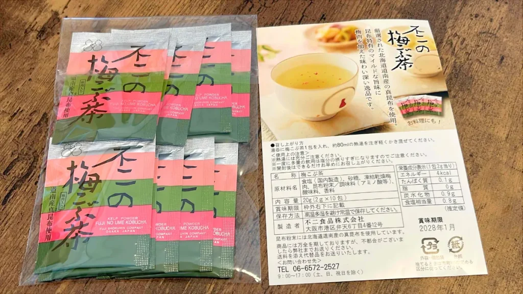 実際に届いたお茶