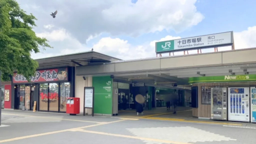 十日市場駅からグリーンエキスポ2027へ行くアクセス方法