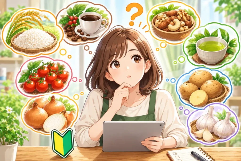 初心者はどの作物を選ぶべき？