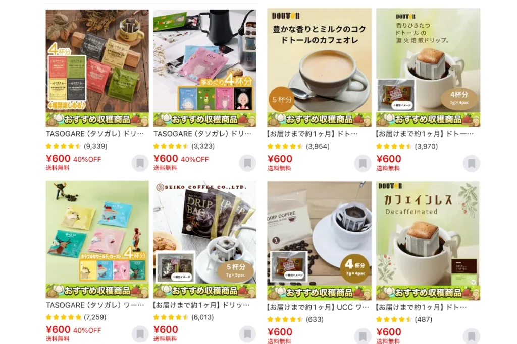 コーヒー