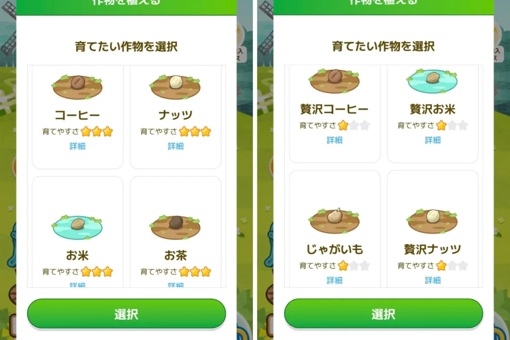 通常シリーズと贅沢シリーズの違い