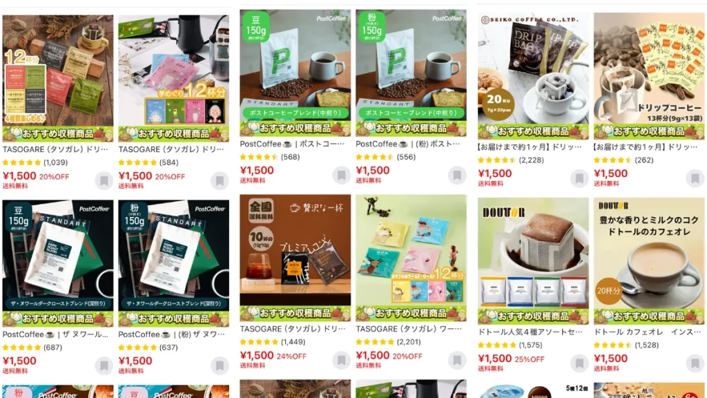 贅沢コーヒー