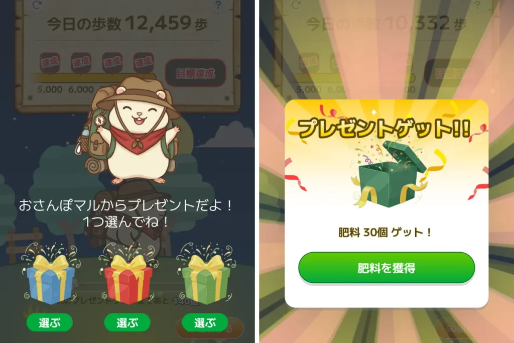 緑色のプレゼントの報酬確率を調査