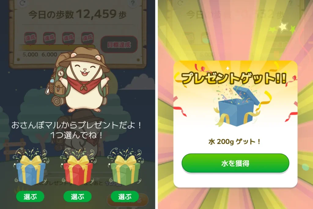 青色のプレゼントの報酬確率を調査