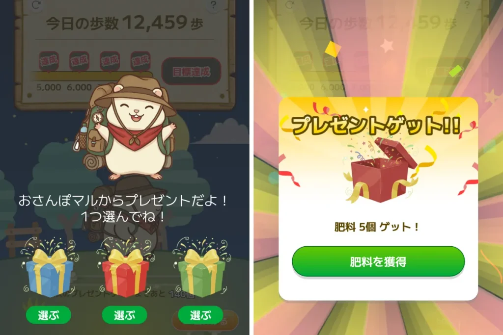 赤色のプレゼントの報酬確率を調査