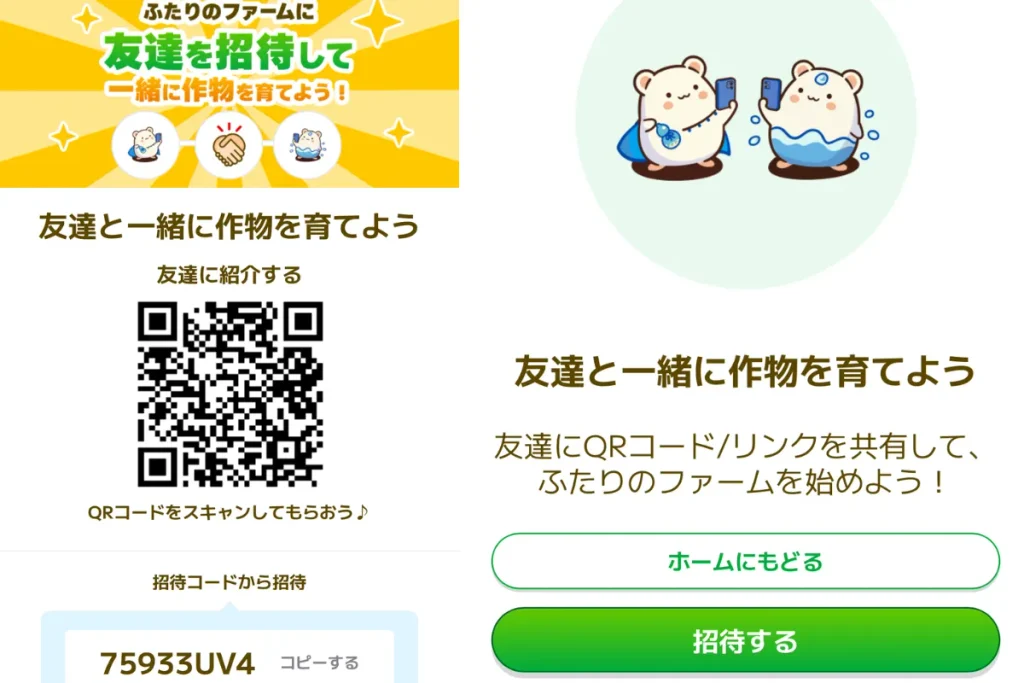 ③専用のQRコード・リンクを発行する