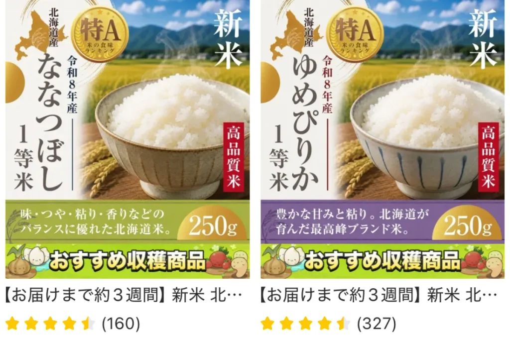 「ふたりのファーム」の収穫クーポンでもらえる商品